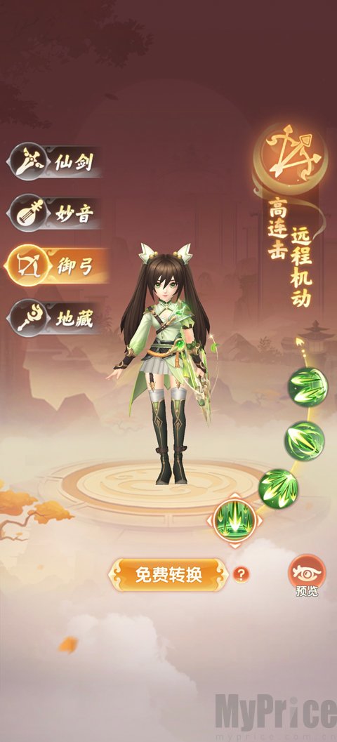 真魂修仙