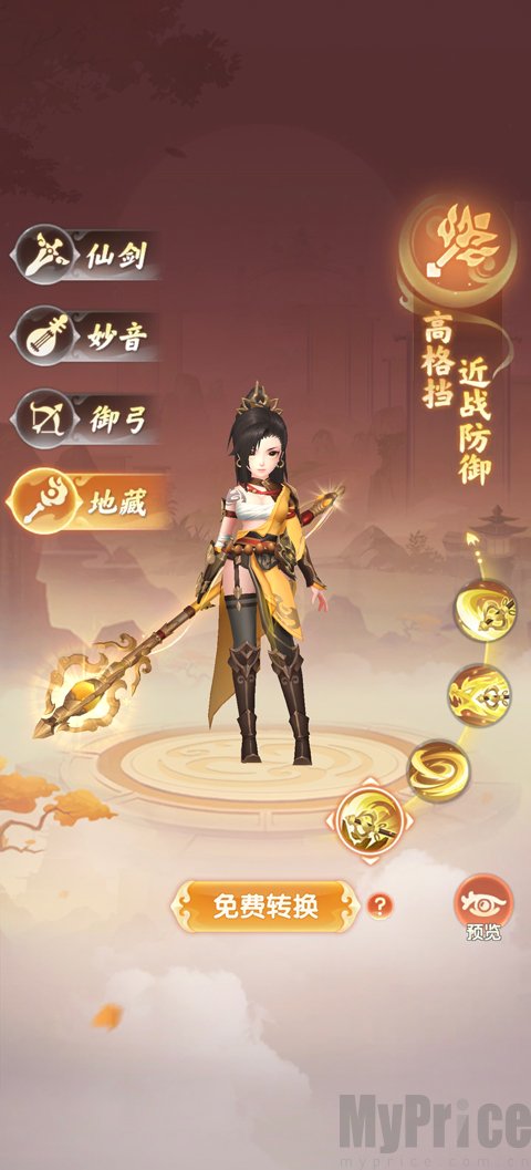 真魂修仙