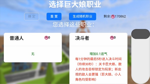巨大娘的玩耍模拟器