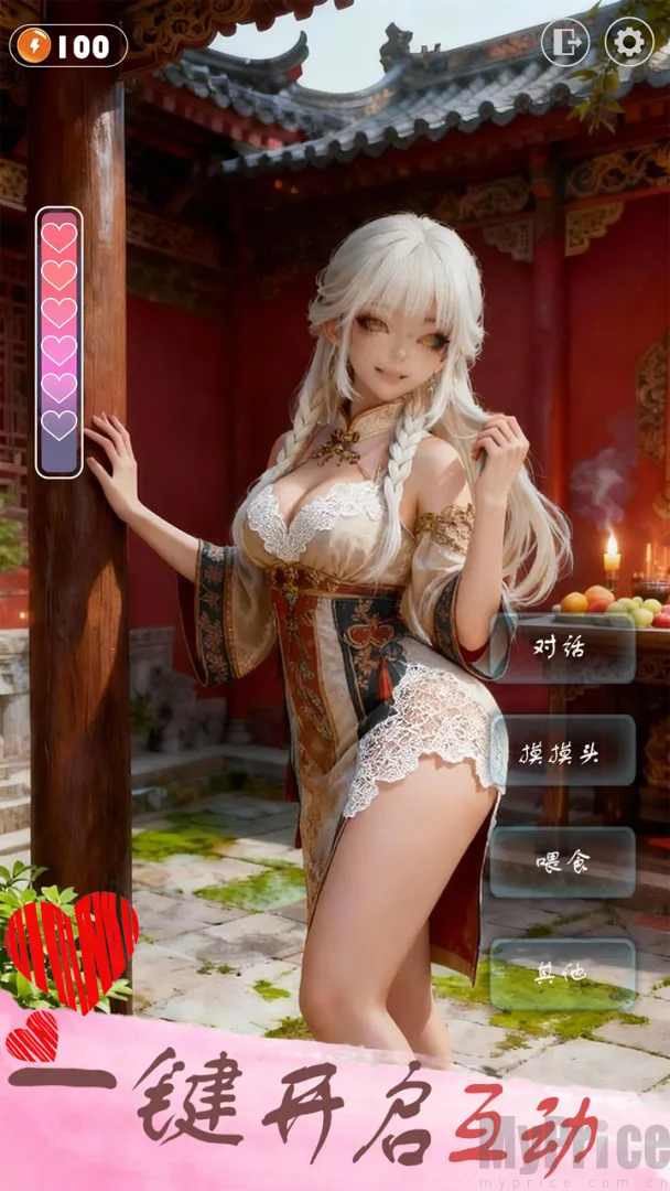 放开那个女妖让我来