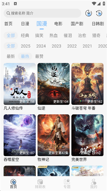 starani动漫