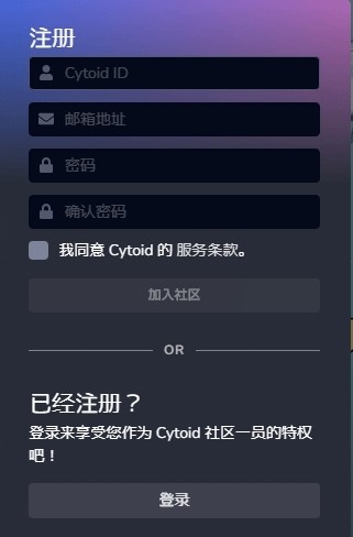 Cytoid音游