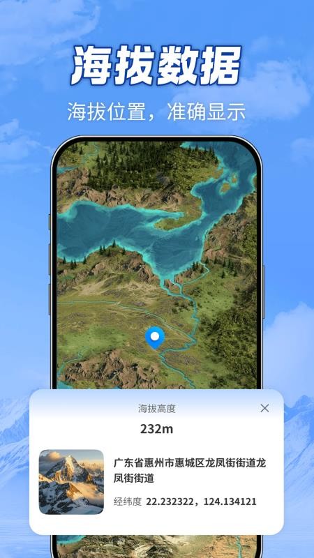 全域山河高清地图