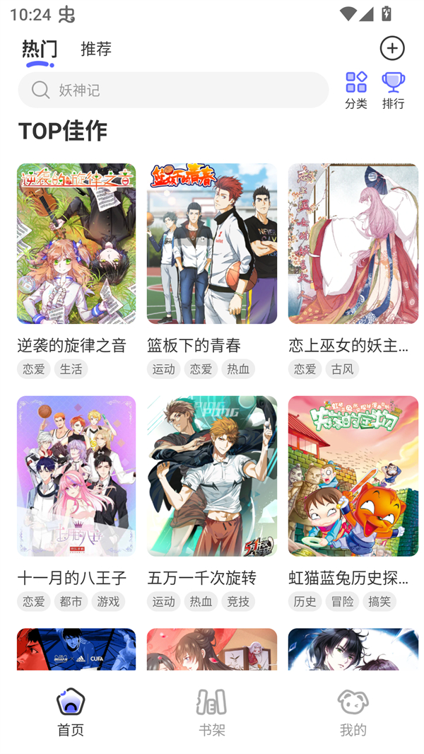 免单漫画