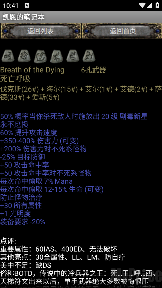 凯恩的笔记本