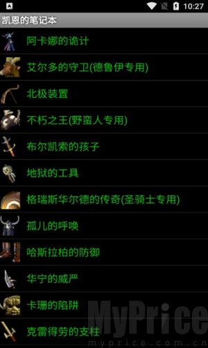 凯恩的笔记本
