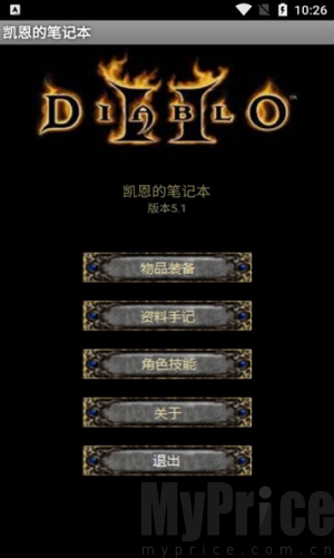 凯恩的笔记本