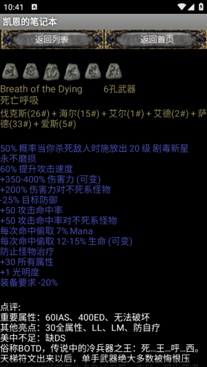 凯恩的笔记本
