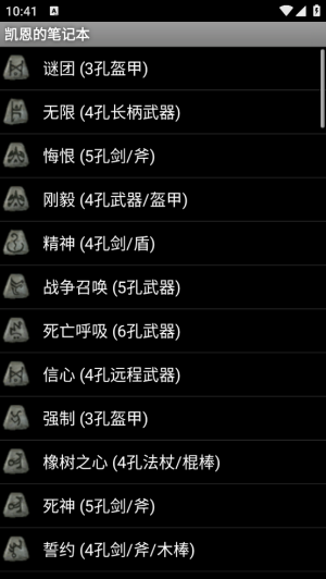 凯恩的笔记本