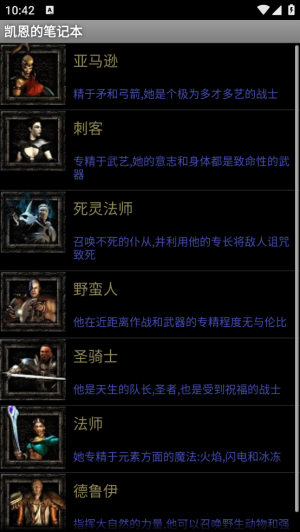 凯恩的笔记本