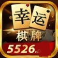 幸运棋牌平台游戏
