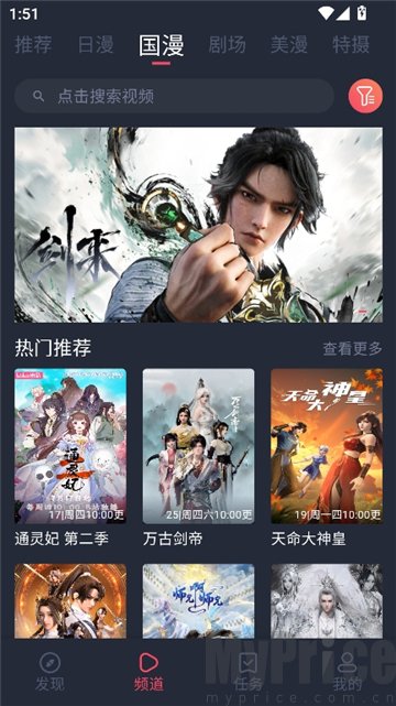 动漫王国共和国