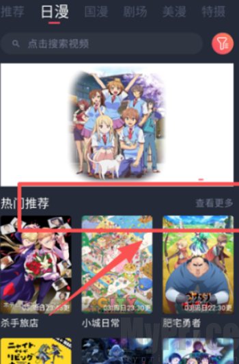 动漫王国共和国