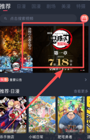 动漫王国共和国