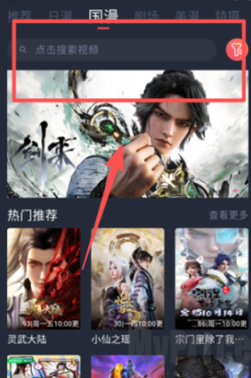 动漫王国共和国