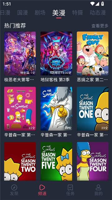 动漫王国共和国