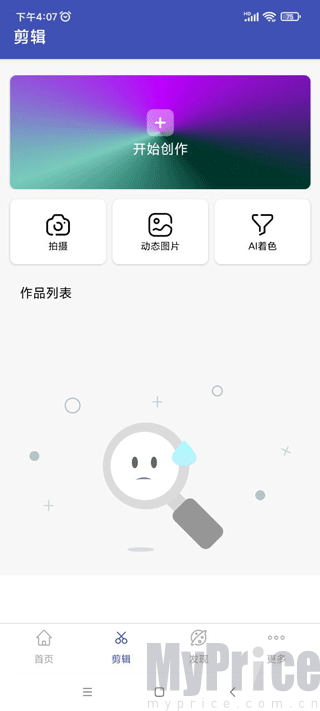 视频格式转换工厂
