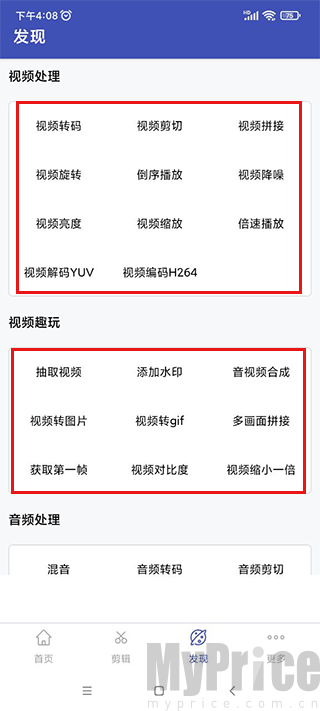 视频格式转换工厂