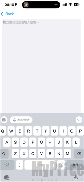 豆包输入法