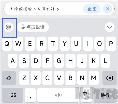 豆包输入法