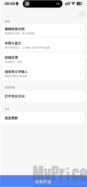 豆包输入法