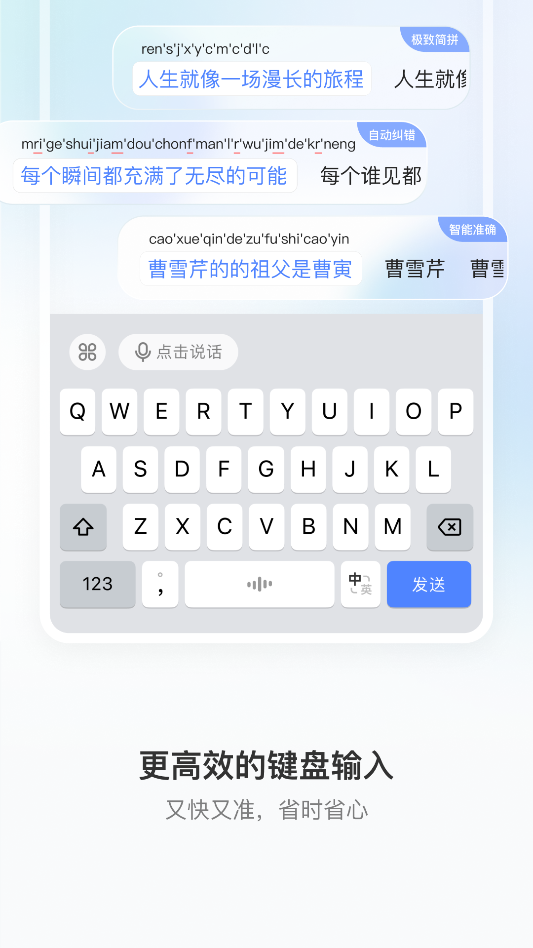 豆包输入法