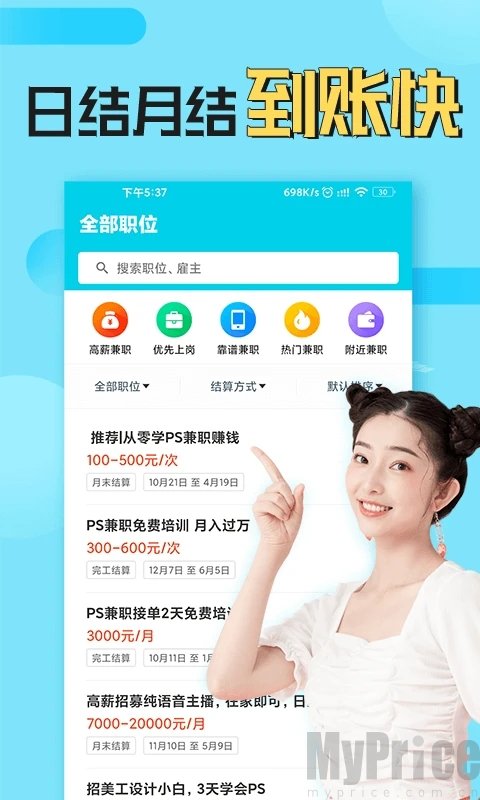 兼职兼客
