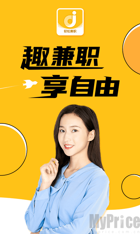 兼职兼客