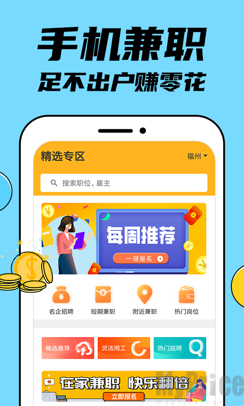 兼职兼客