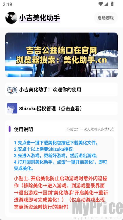 小吉至尊版