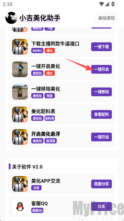 小吉至尊版