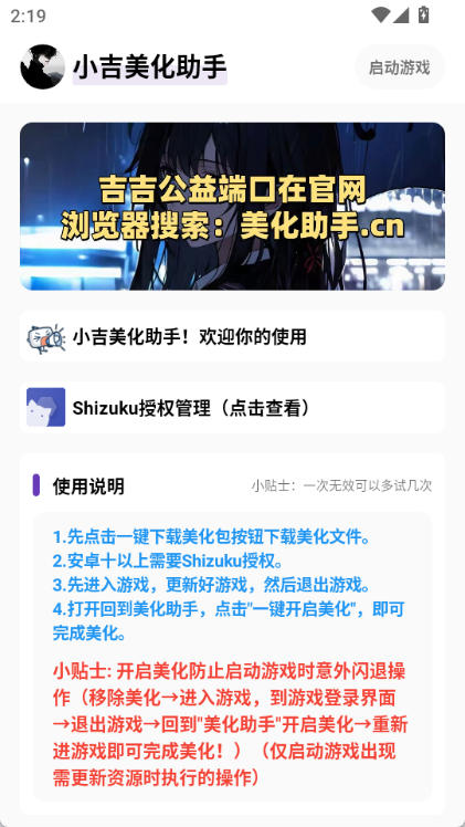 小吉至尊版