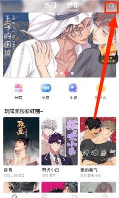 Manwa2台版