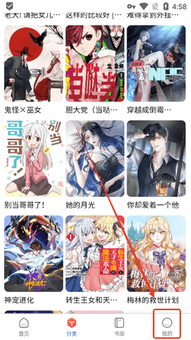 Manwa2台版