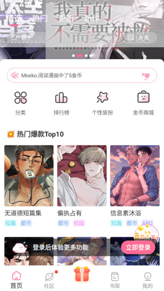 免单漫画