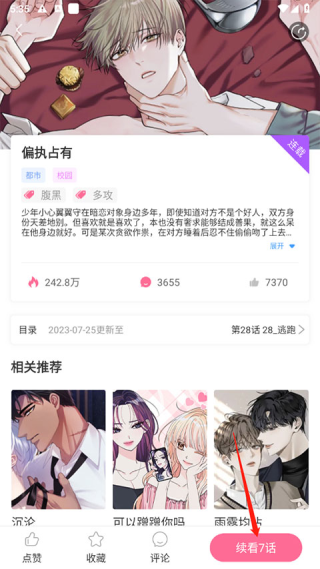 免单漫画