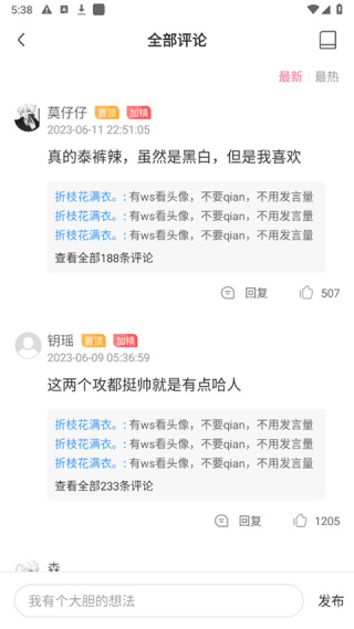 免单漫画