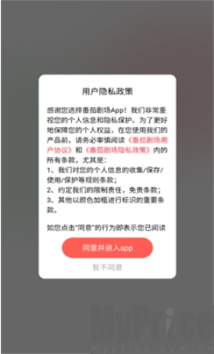 番茄剧场