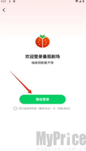 番茄剧场