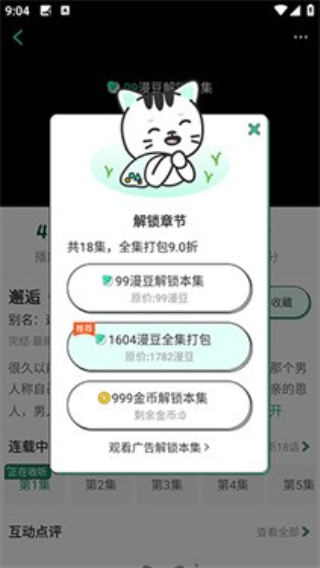 青漫漫画阅读