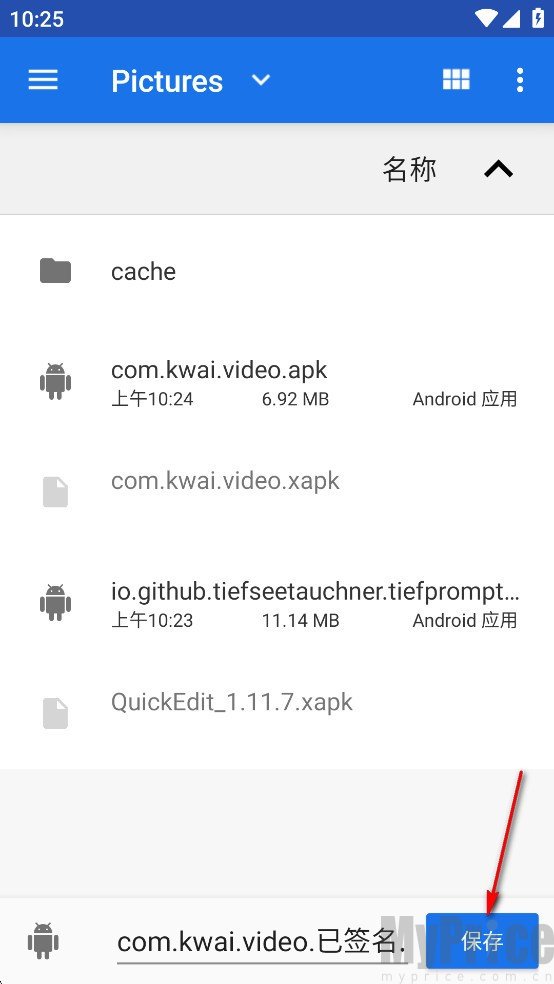 apk签名工具