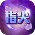 指尖棋牌官方版