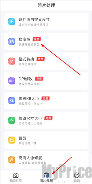 更美证件照