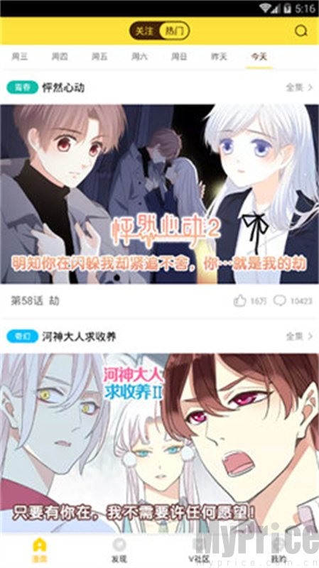熊猫漫画库