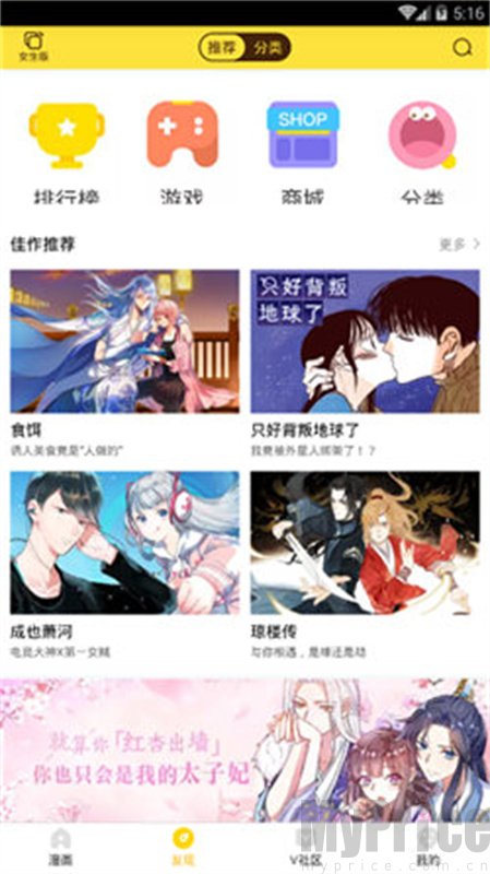 熊猫漫画库