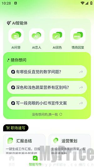 OneClaw智能助手