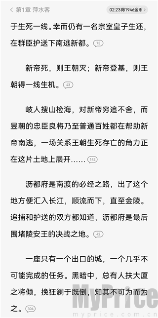 番茄小说手机版