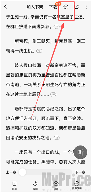 番茄小说手机版