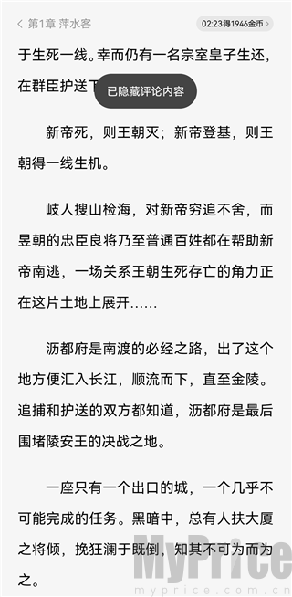 番茄小说手机版
