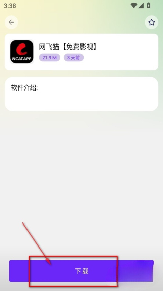 海豚软件库2.6